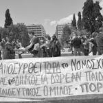 Σχετικά με την επαναλειτουργία των σχολείων