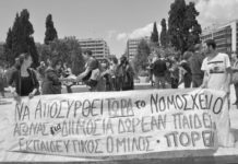 Σχετικά με την επαναλειτουργία των σχολείων
