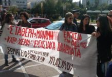 Κινητοποιήσεις των εργαζομένων στην Υπηρεσία Ασύλου ενάντια στις απολύσεις