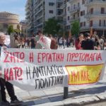 Θεσσαλονίκη: Πολιτική εκδήλωση του Μ-Λ ΚΚΕ το Κυριακή 8 Μάη, στις 12 το μεσημέρι στον Πολιτιστικό Χώρο Νεολαίας “Πυξίδα”