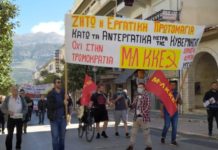 Γιγάντωση της ανεργίας, της φτώχειας, της εργασιακής ανασφάλειας “η νέα κανονικότητα”