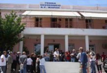 ΣΥΛΛΟΓΟΣ ΕΡΓΑΖΟΜΕΝΩΝ ΝΟΣ/ΜΕΙΟΥ ΙΚΑΡΙΑΣ
