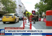 οι Πύλες του Πολιτικού Παραδόξου Ο Μεγάλος Περίπατος, στενός συγγενής του Μεγάλου Αδελφού