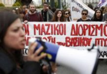 Η κυβέρνηση ψήφισε τα αντιεκπαιδευτικά μέτρα Σημαντική και ελπιδοφόρα παρακαταθήκη η αγωνιστική στάση του εκπαιδευτικού κινήματος