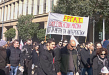 ΕΡΓ.Α.Σ: Να φράξουμε τον δρόμο στην εργασιακή ερήμωση που φέρνει η κυβερνητική “κανονικότητα”