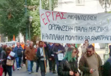 Παρέμβαση της ΕΡΓ.Α.Σ. στην κινητοποίηση των εργαζομένων στον επισιτισμό