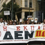 Η ιδιωτική εκπαίδευση και οι εκπαιδευτικοί στο στόχαστρο της κυβερνητικής πολιτικής