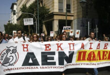 Η ιδιωτική εκπαίδευση και οι εκπαιδευτικοί στο στόχαστρο της κυβερνητικής πολιτικής