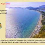 Λιγότερο από μια βδομάδα για την έναρξη του 8ου Κάμπινγκ της Πορείας!