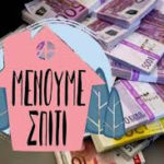 H κυβέρνηση μοίρασε εκατομμύρια στους μεγαλοκαναλάρχες
