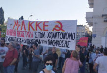Αγωνιστικό κάλεσμα συμμετοχής στις συγκεντρώσεις της Πέμπτης 16/7