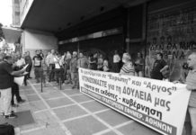 Κινητοποιήσεις σε μια σειρά χώρους εργαζομένων