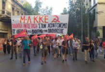 Να αθωωθούν όλοι οι αγωνιστές και οι αγωνίστριες που διώκονται γιατί αντιστάθηκαν στις αντιδραστικές απαγορεύσεις μέσα στην καραντίνα!