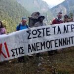 ΑΝΑΝΕΩΣΙΜΕΣ ΠΗΓΕΣ ΕΝΕΡΓΕΙΑΣ – ΠΡΑΣΙΝΗ ΕΝΕΡΓΕΙΑ – ΑΙΟΛΙΚΑ ΠΑΡΚΑ Το ξεπούλημα των τελευταίων Φυσικών Πόρων της Ψωροκώσταινας και η Επέλαση του Γερμανικού Κεφαλαίου