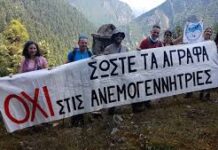ΑΝΑΝΕΩΣΙΜΕΣ ΠΗΓΕΣ ΕΝΕΡΓΕΙΑΣ – ΠΡΑΣΙΝΗ ΕΝΕΡΓΕΙΑ – ΑΙΟΛΙΚΑ ΠΑΡΚΑ Το ξεπούλημα των τελευταίων Φυσικών Πόρων της Ψωροκώσταινας και η Επέλαση του Γερμανικού Κεφαλαίου
