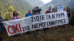 ανεμογ