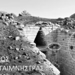 οι Πύλες του Πολιτικού Παραδόξου Οι αόρατοι