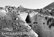οι Πύλες του Πολιτικού Παραδόξου Οι αόρατοι