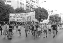 Αντιδημοκρατικές παρεμβάσεις της αστυνομίας και της κυβέρνησης στο πανεκπαιδευτικό συλλαλητήριο. Επιχειρούν να βάλουν τις διαδηλώσεις στο γύψο!