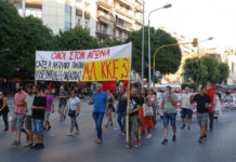 Όλοι στις διαδηλώσεις στη ΔΕΘ! -Με μαζικό αγώνα να ανατρέψουμε την αντιλαϊκή κυβερνητική πολιτική!