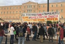 Με αφορμή το θάνατο της εκπαιδευτικού Σοφίας Χρηστίδου -Το Δημόσιο Σχολείο σε κίνδυνο! Να το υπερασπιστούμε!