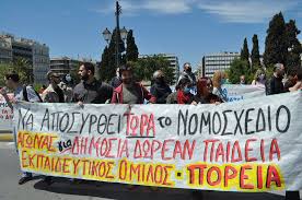 εκπαιδ
