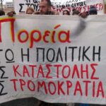 Κάτω τα χέρια από τους μαθητές! Οι αγώνες δεν φιμώνονται!