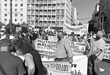 Πραγματοποιήθηκε η πανδημοσιοϋπαλληλική απεργία στις 15 Οκτώβρη Να δυναμώσει ο απεργιακός αγώνας ενάντια στην αντιλαϊκή πολιτική της κυβέρνησης!
