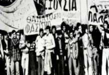 Από τον εμφύλιο στη δικτατορία (1950-1967) Αναδρομή και συνόψιση μιας ιδιαίτερα κρίσιμης περιόδου