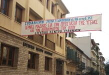 Εξελίξεις της πανδημίας στο νομό Ιωαννίνων – Συλλαλητήριο