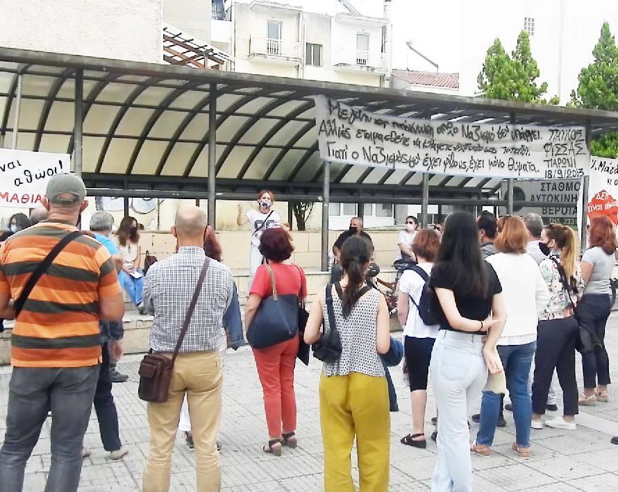 βεροια