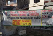 Νέο όργιο τρομοκρατίας και καταστολής στα Γιάννενα, στην απεργία της 26 Νοέμβρη