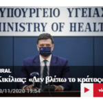 «ΑΠΟΚΑΛΥΨΗ ΤΩΡΑ» στην Υγεία, κυνισμός και οι σύγχρονοι μαυραγορίτες