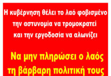 Ξεκινά πανελλαδική κινητοποίηση του Μ-Λ ΚΚΕ ενάντια στον αντιλαϊκό προϋπολογισμό, την κυβερνητική τρομοκρατία και καταστολή