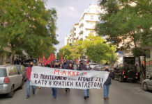 Μετά το σπάσιμο της φασιστικής απαγόρευσης στην επέτειο του Πολυτεχνείου και μπροστά στη μάχη της απεργιακής κινητοποίησης στις 26 Νοέμβρη