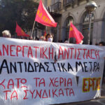 Υπονόμευση των απεργιακών συγκεντρώσεων από το ΠΑΜΕ