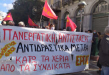 Υπονόμευση των απεργιακών συγκεντρώσεων από το ΠΑΜΕ
