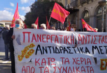 Αγωνιστικό κάλεσμα της ΕΡΓΑΣ! Όλοι στις συγκεντρώσεις των σωματείων την Τρίτη 15 Δεκέμβρη στις 12 μμ στην πλατεία Κλαυθμώνος!