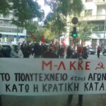 Αγωνιστικά τίμησε το Μ-Λ ΚΚΕ το Πολυτεχνείο! (φώτο κ βίντεο)