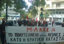 Αγωνιστικά τίμησε το Μ-Λ ΚΚΕ το Πολυτεχνείο! (φώτο κ βίντεο)