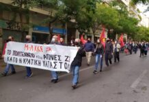 Ανακοίνωση του Μ-Λ ΚΚΕ – Το καθεστώς των φασιστικών απαγορεύσεων της κυβέρνησης έσπασε!