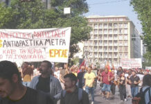 Μαχητικό κάλεσμα της ΕΡΓΑΣ για την απεργία στις 26 Νοέμβρη