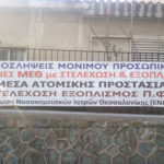 «Εκεί που μας χρωστούσανε, ζητάνε και το βόδι…»