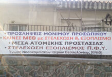 «Εκεί που μας χρωστούσανε, ζητάνε και το βόδι…»