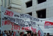 Για την ουσία μιλάμε και όχι για εντυπώσεις Θα συνεχίσει τη δράση της η ΛΑ-ΑΑΣ ή όχι;