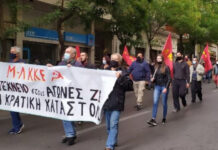 Πανελλαδική αγωνιστική κινητοποίηση του Μ-Λ ΚΚΕ για να τιμήσει το Πολυτεχνείο, ενάντια στη φασιστική απαγόρευση, την κρατική τρομοκρατία και καταστολή
