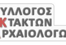 Κολύμπι σε σκάνδαλα, και στο υπουργείο Πολιτισμού