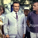 ΣΩΤΗΡΕΣ ΚΑΙ ΣΩΤΗΡΑΚΗΔΕΣ
