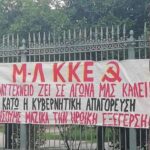 Καταγγελία του Μ-Λ ΚΚΕ για το «αποφασίζομεν και διατάσσομεν» της κυβέρνησης Μητσοτάκη