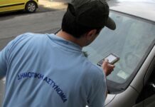 Προϊστορικές κλήσεις του Δήμου Αθηναίων